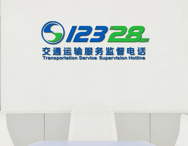 12328电话呼叫中心系统方案