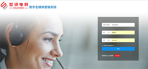 高效的外呼系统