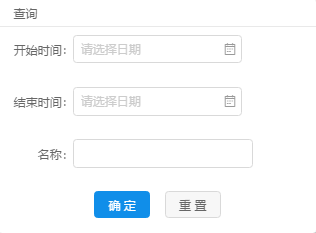 导入资料的查询