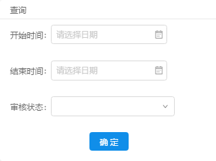 查询语音文件